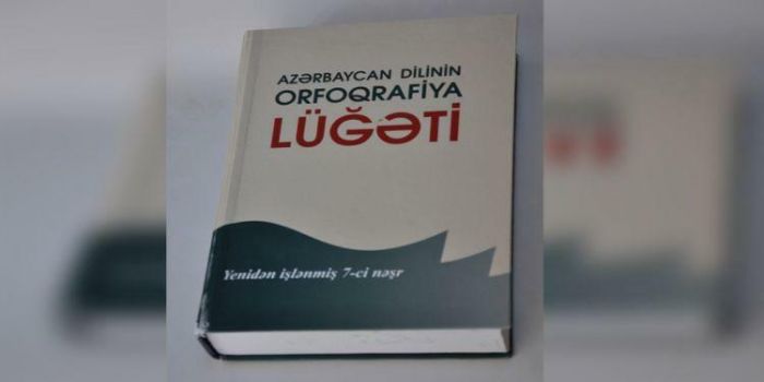 Orfoqrafiya lüğəti yenidən nəşr olunacaq